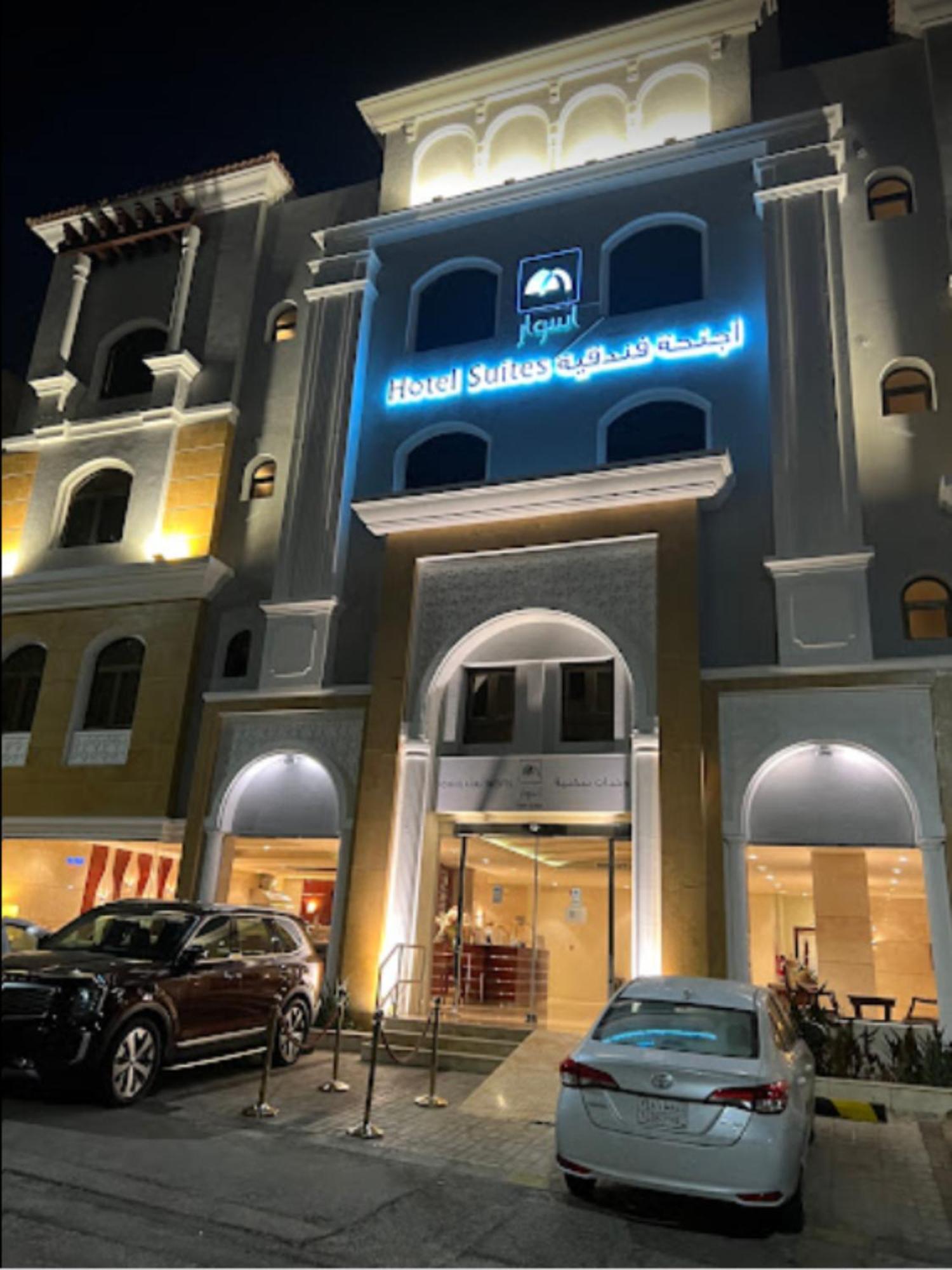 Aswar Hotel Suites Al-Hobar Kültér fotó